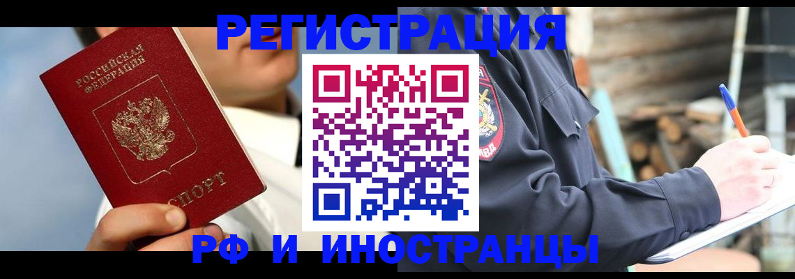 прописка гарантия в Кубинке