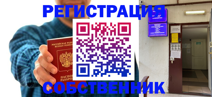 прописка ребенка в Кубинке