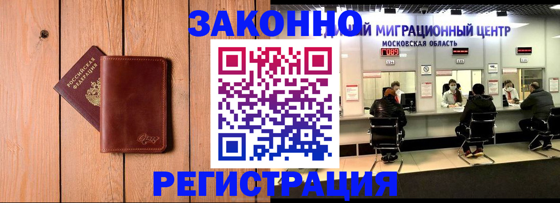 регистрация для школы в Кубинке