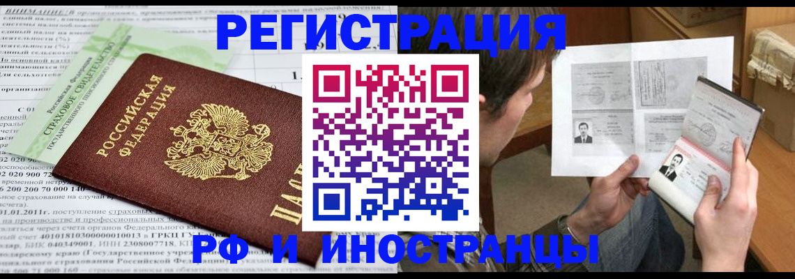 временная регистрация купить в Кубинке